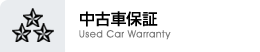 Îԕۏ Used Car Warranty