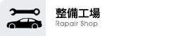 H Rapair Shop