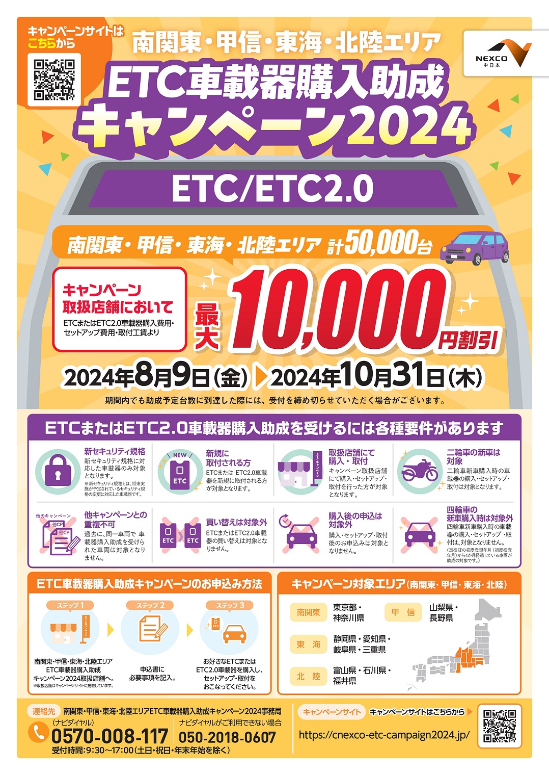 お知らせ | 大垣スバル自動車株式会社。当社の中古車保証は、24時間365日の安心サポート。遠方のお客様もご安心下さい！